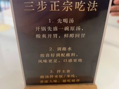 -毛辣果·贵州红酸汤牛肉火锅(西单店)
