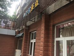 -中关村茶点