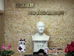 -上海宋庆龄故居纪念馆