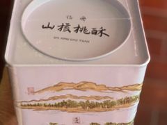 -阮大兴糕团(日月光中心店)
