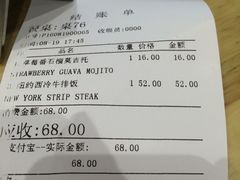 账单-greenjoy绿享轻食(宁海路店)