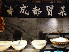 -岷山饭店-芝芝自助餐厅