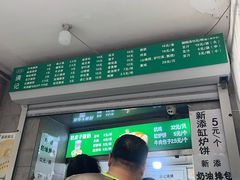 -满记烧饼(牛街东里小区一区店)