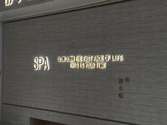 -舒小悦·舒养SPA·古法推拿(光环中心店)