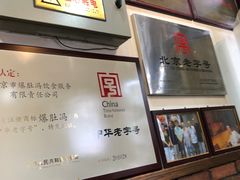 -爆肚冯(廊房二条店)