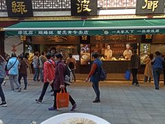 门面-绿波廊(豫园店)