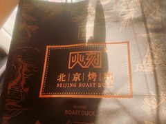 -火刻北京烤鸭(市北区·鲍岛市场店)