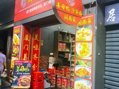 -醉壹号海鲜大排档·老厦门特色菜(厦门美食地标店)