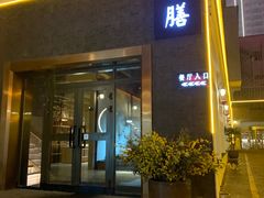 门面-静一·食光里(黄河路店)