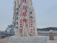 -中华人民共和国水准零点