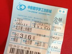 电影票-中影梦工坊影城(加州杜比·激光·尊荣影城)