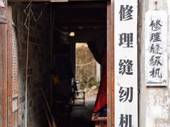 -紫阳古街