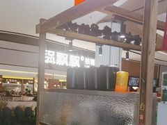 -太犇牛手作茶铺(江北虹悦城店)