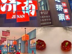 -老济南·地道济南菜(大明湖店)