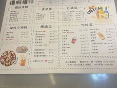 -撸啊撸铁签小肉(车站南路店)