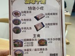 -汕味十足·汕尾特色小吃(海珠店)