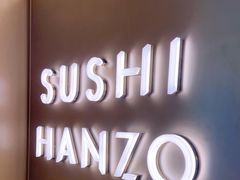 -Sushi Hanzo半藏(天环广场店)