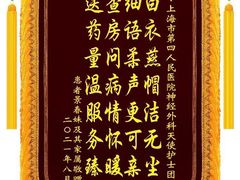 -上海市第四人民医院