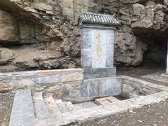 -北京上方山国家森林公园