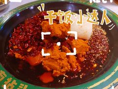 红油锅底-有拈头成都市井火锅(南山总店)