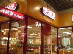 -老娘舅(苏州中心大道西大润发店)