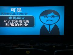 -幸福蓝海国际影城(上海三林店)