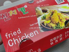-SUN炸鸡专门店(西塔总店)