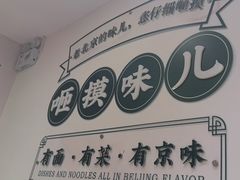 -咂摸(南锣鼓巷店)