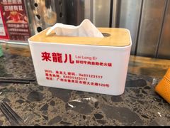 -来龍儿鲜切牛肉自助老火锅
