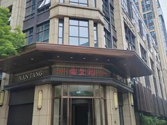-南堂馆·新川菜(天府三街店)