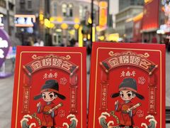 -老鼎丰(靖宇街总店)