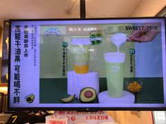 -7分甜(观前碧凤坊店)