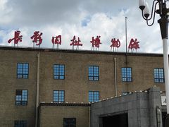 -长影旧址博物馆