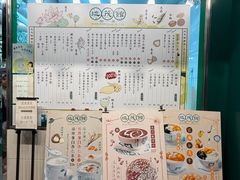 -地茂馆甜品