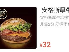 -麦当劳(新王府井店)
