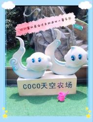 -可可天空农场(中大店)