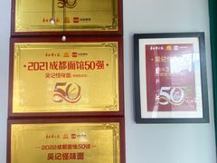 -吴记怪味面(牛王庙店)