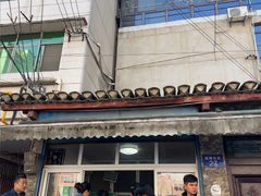 -老鼓楼麻辣烫夹馍
