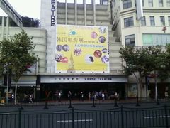 -大光明电影院(南京西路店)
