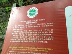 -佛爷洞旅游景区