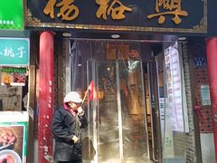 -杨裕兴(岳麓山店)