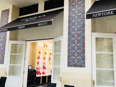 -歌帝梵(美高梅分店)