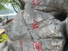 -重庆彩云湖湿地公园