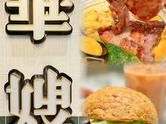-华嫂冰室(湾仔店)