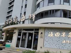 -启博美食城(孟家店)