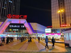 -万达广场(芜湖镜湖店)