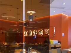 -鲁秀才炒鸡(龙湖西溪天街店)