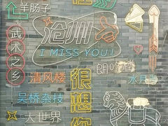 -吴桥杂技大世界