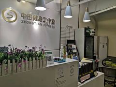 -中田健身工作室(太阳广场店)
