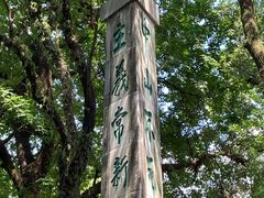 -桂林独秀峰王城景区